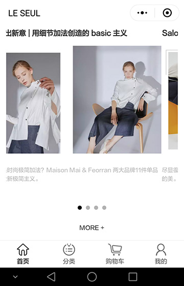 LSS商城小程序案例图片1
