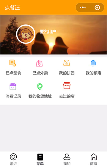 点餐汪案例图片3